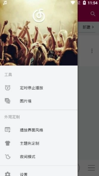 世界音乐播放图4