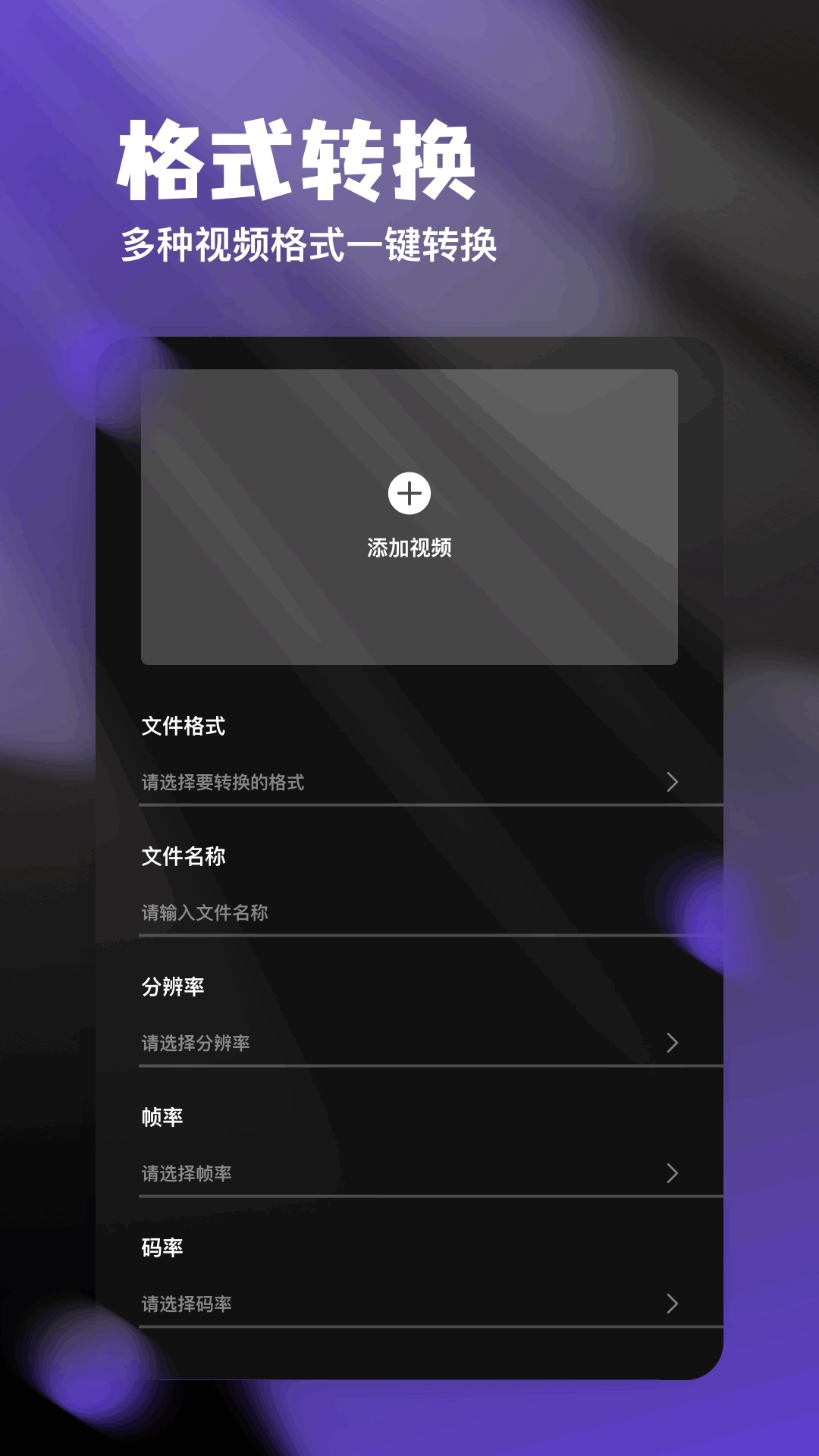 视频处理助手图3
