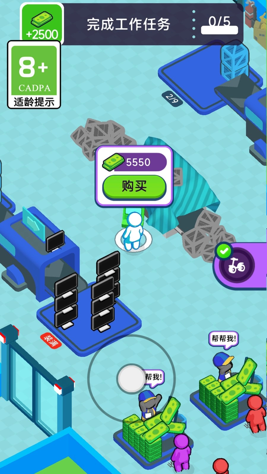 工厂也疯狂(4)