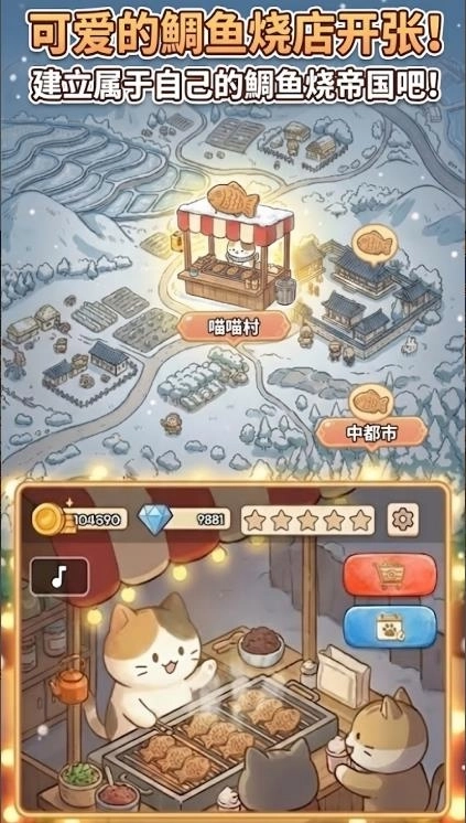 鲷鱼烧达人喵喵鲷鱼烧图3