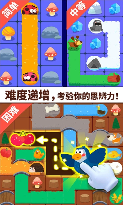 奇妙连线达人正版(1)
