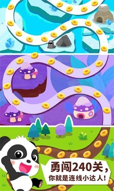 奇妙连线达人最新版图3