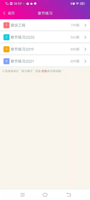 一级建造师建设工程法规总题库图1