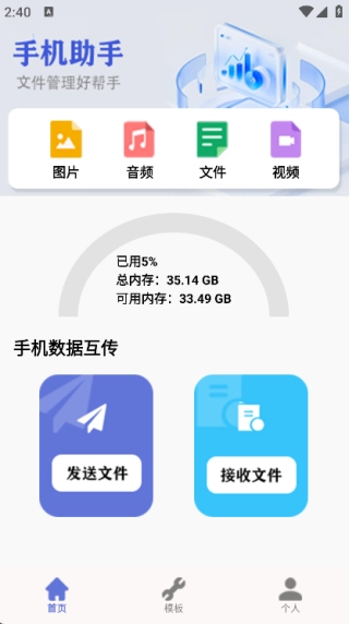 M管理器(2)