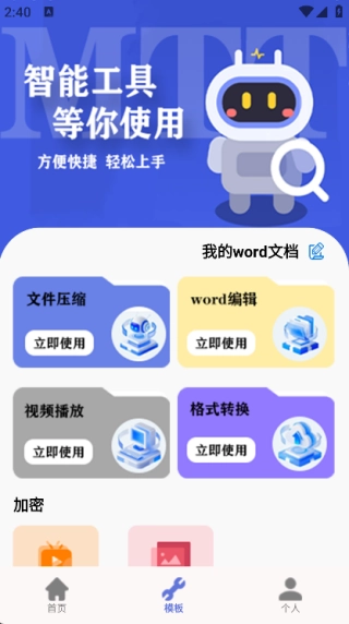 M管理器(3)