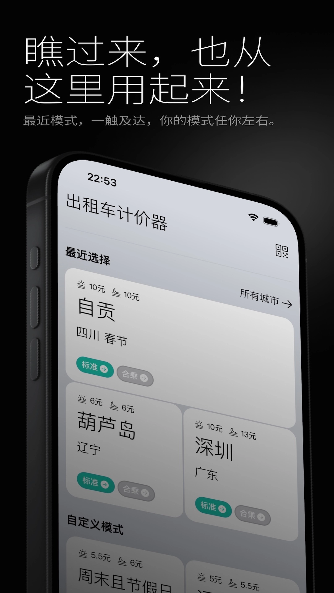 出租车计价器(1)