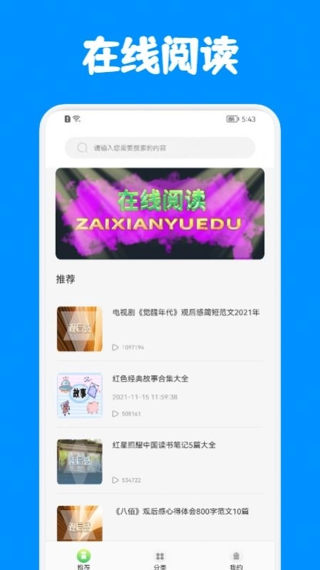 中小学网教平台图3