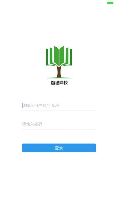 知了网校图1