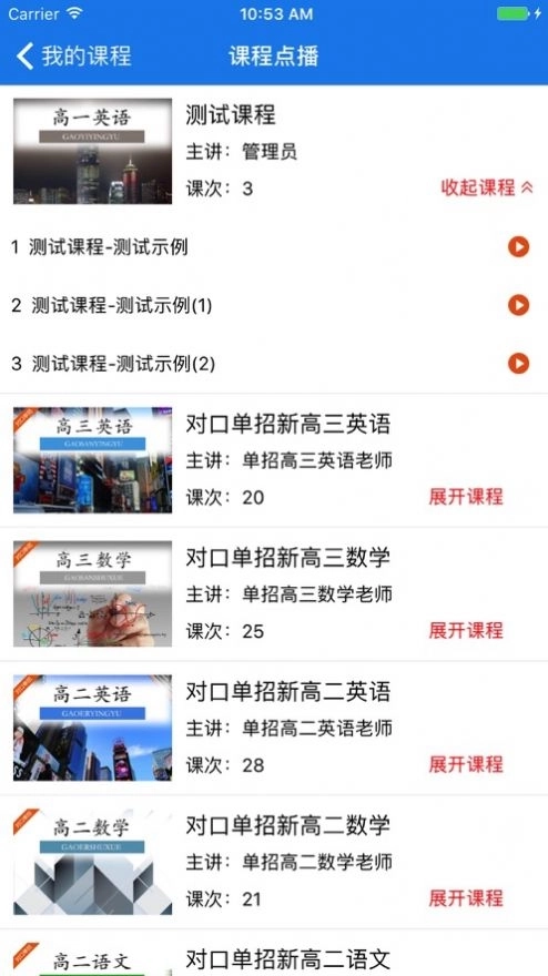 知了网校图3