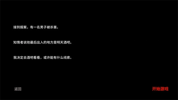 百家谜案集明天酒吧(2)