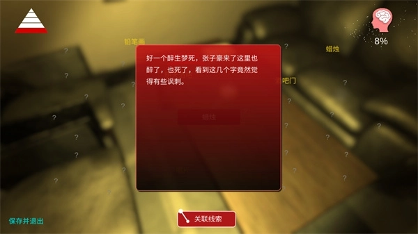 百家谜案集明天酒吧(4)