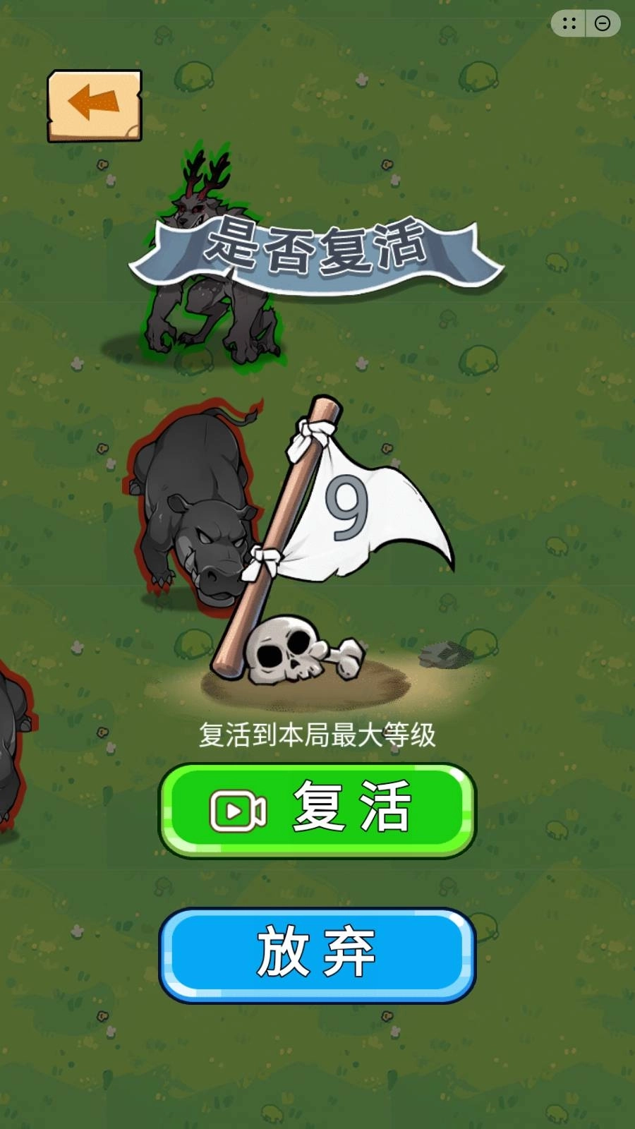 恐怖动物园2图4