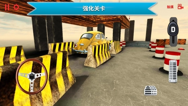 停车驾驶模拟(1)