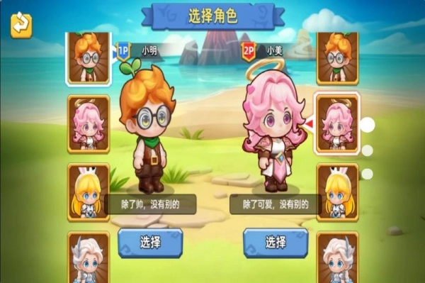 双人生存建造(3)
