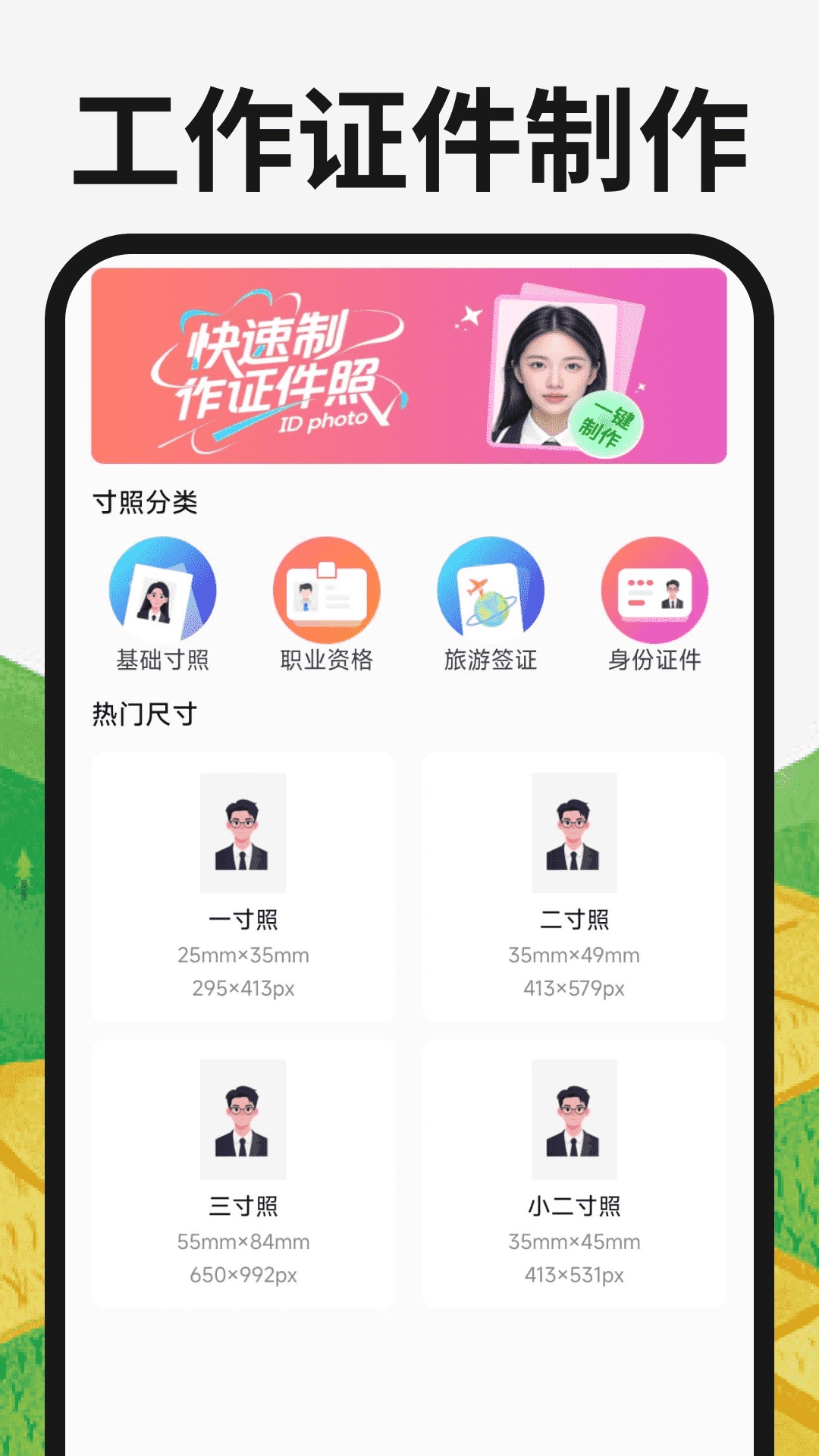 土地测亩宝(2)