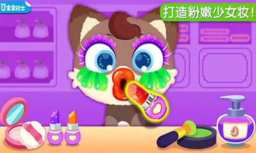 奇妙宠物美妆店图1