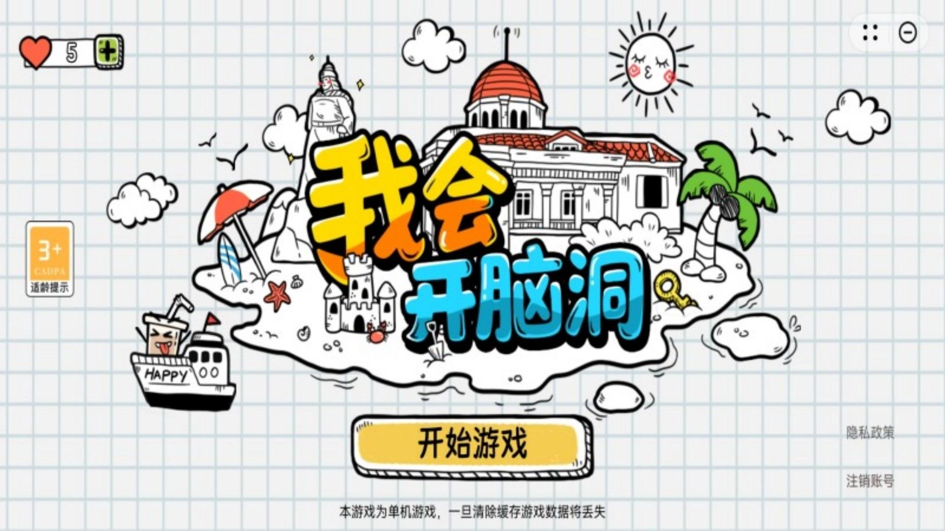 我会开脑洞(2)