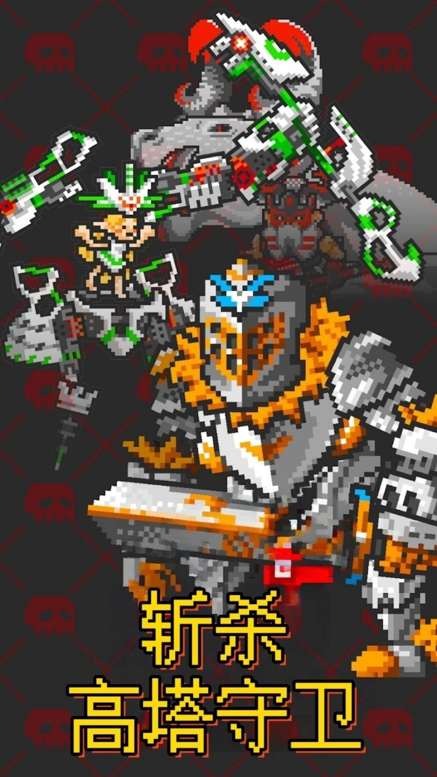 怪兽岛保卫战图1