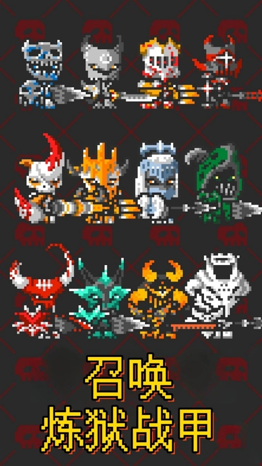 怪兽岛保卫战图2