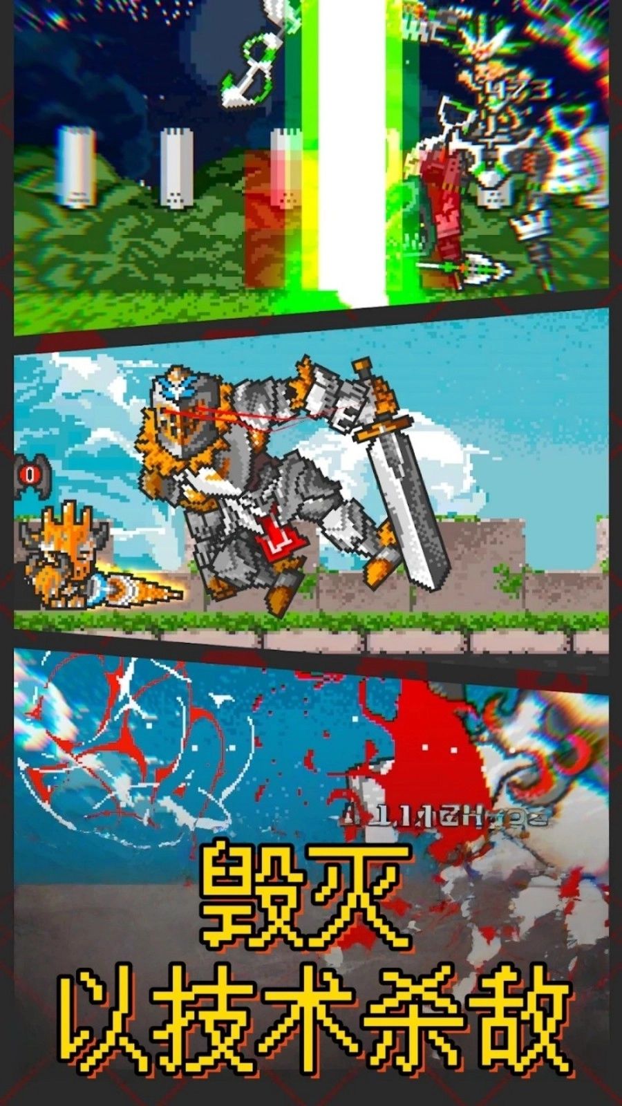 怪兽岛保卫战图4