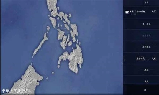 中华上下五千年图1