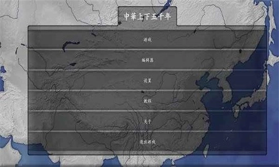 中华上下五千年图3