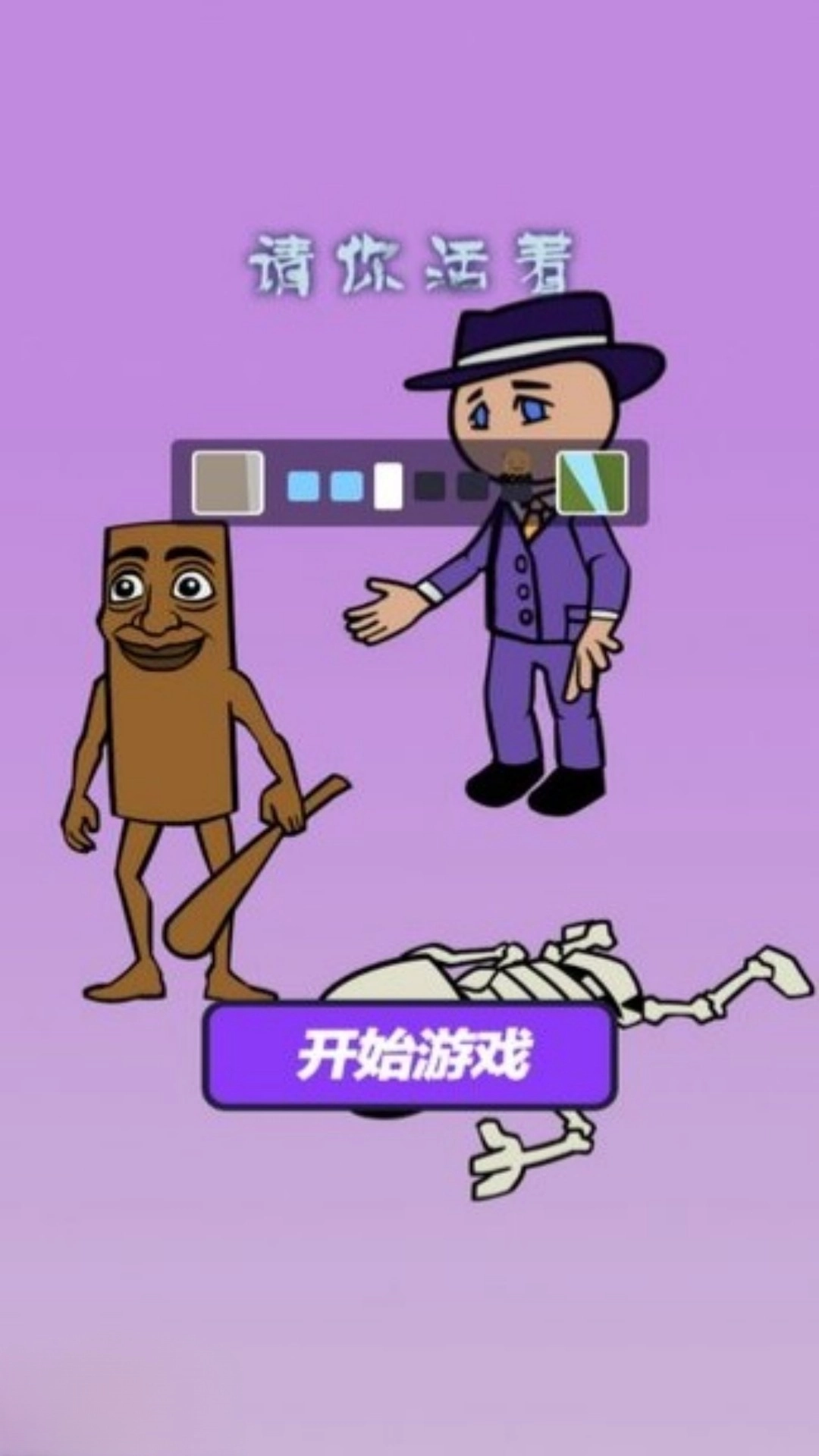 人类伪装者之谜(1)