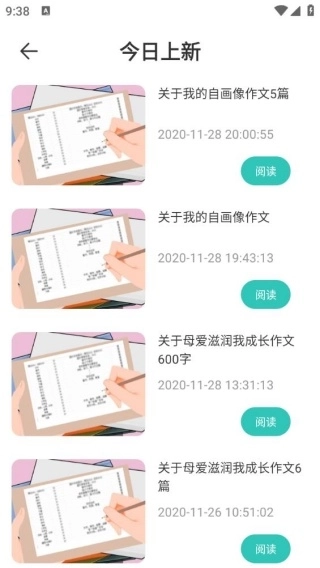 中小学智慧云图3