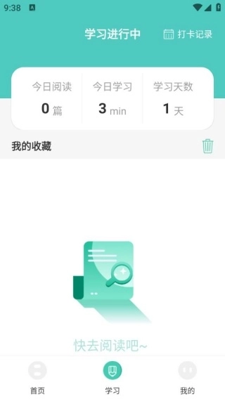 中小学智慧云图4