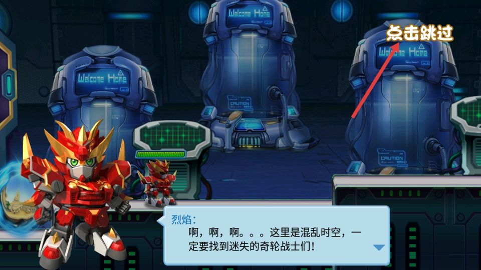 激战奇轮3烈焰冲击(2)