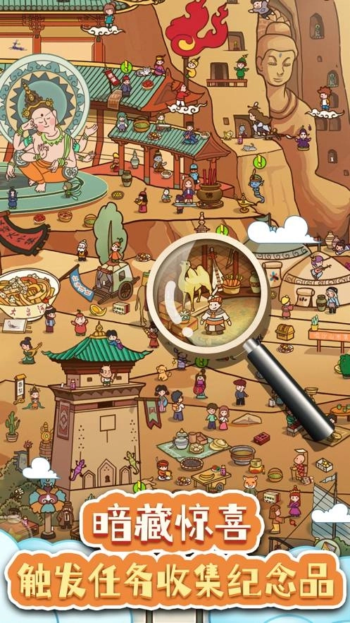 寻物环游记最新版