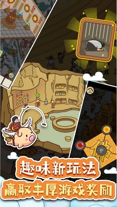 寻物环游记最新版