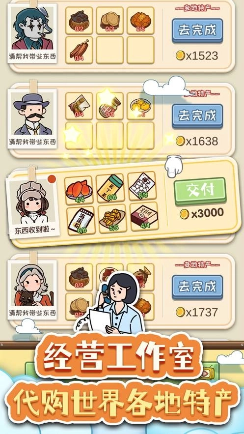 寻物环游记最新版