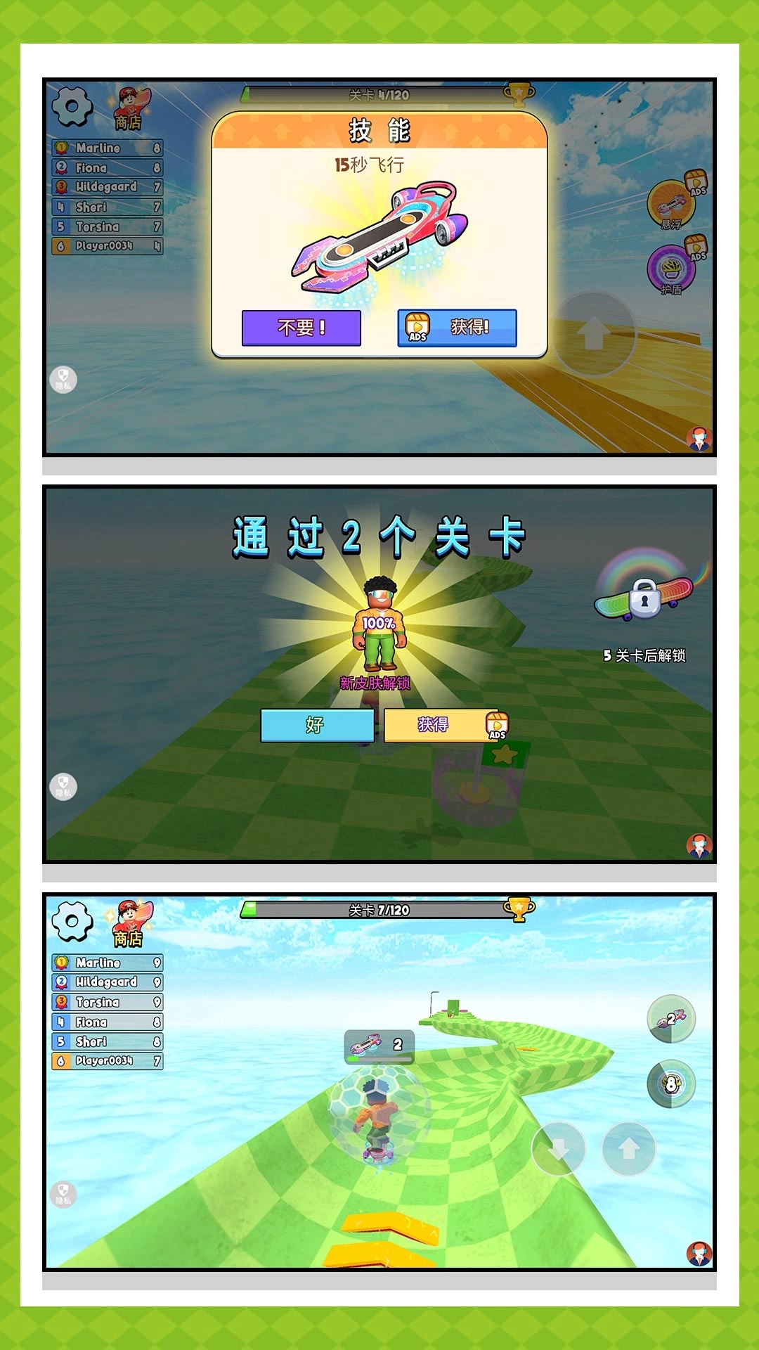 贪吃蛇之百变天虫2