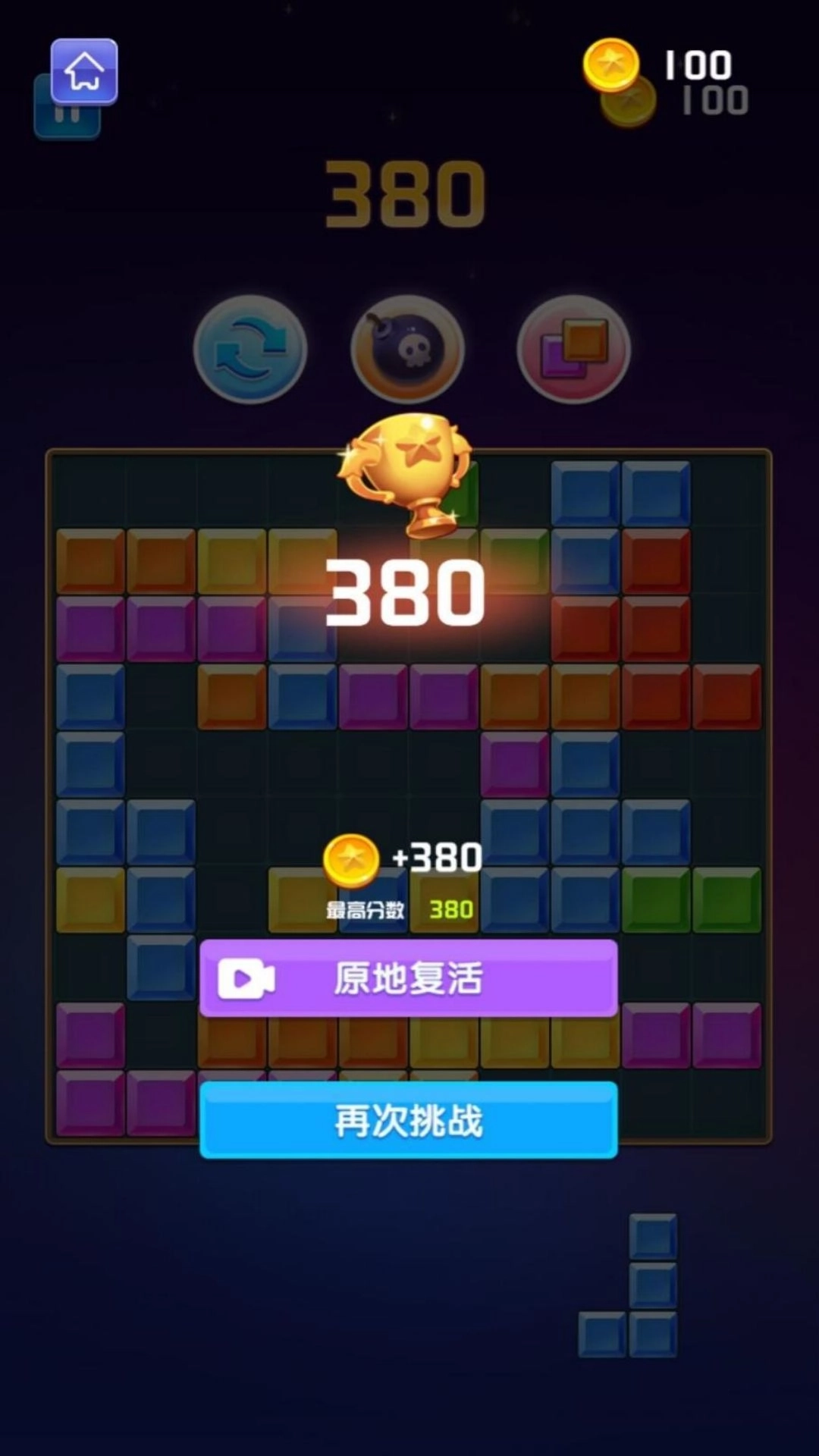 智力方块挑战(1)