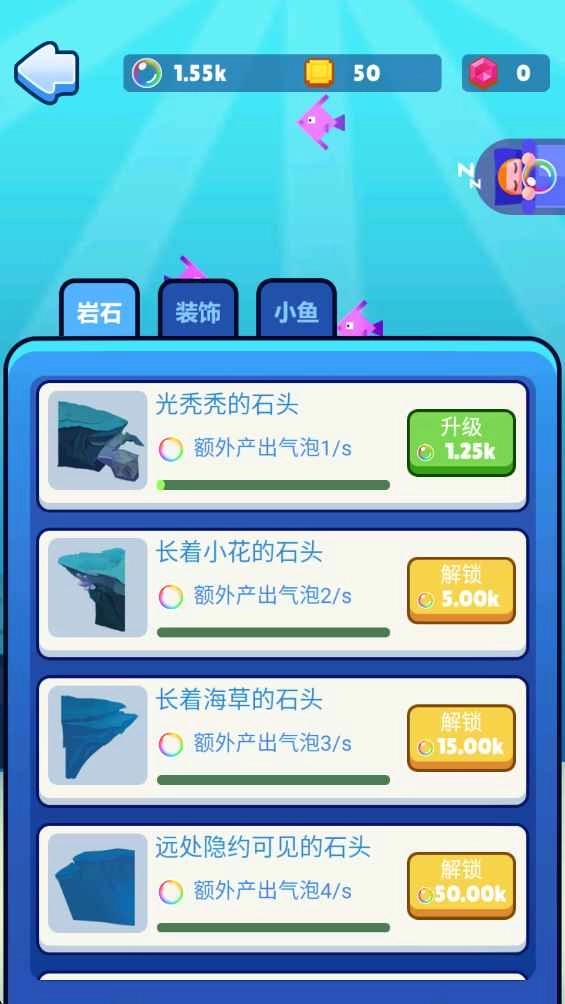 小鱼成长日记图3