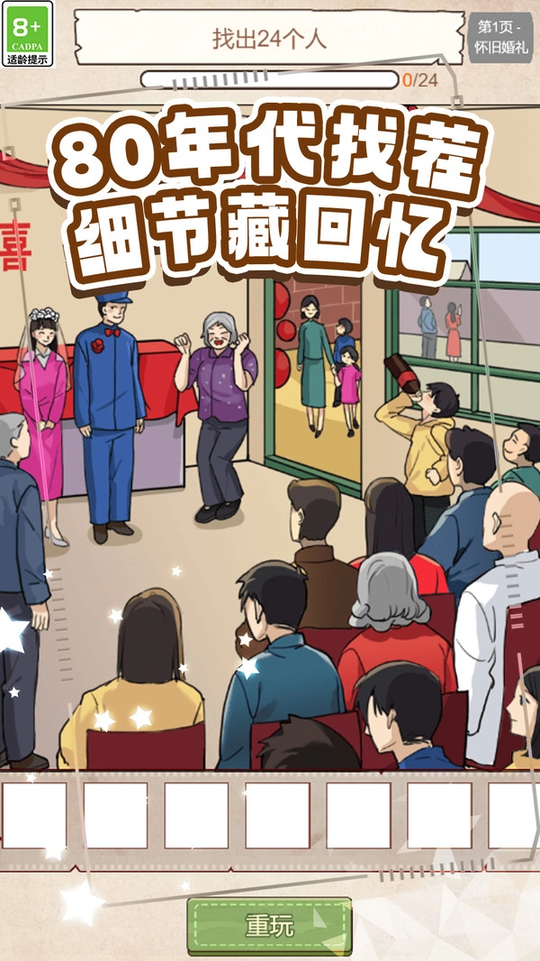 80年代找不合理(1)