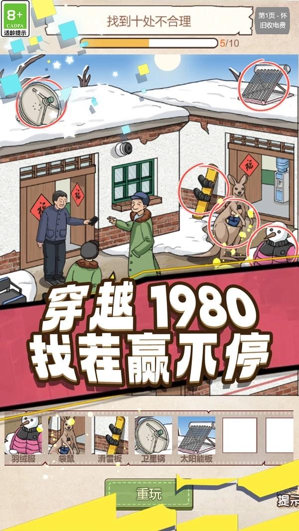 80年代找不合理(3)