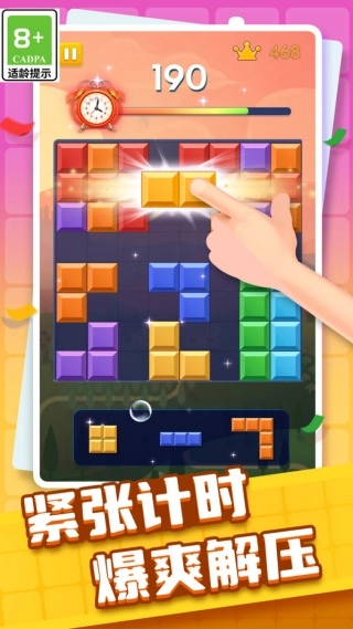 罗斯方块拼拼消(2)