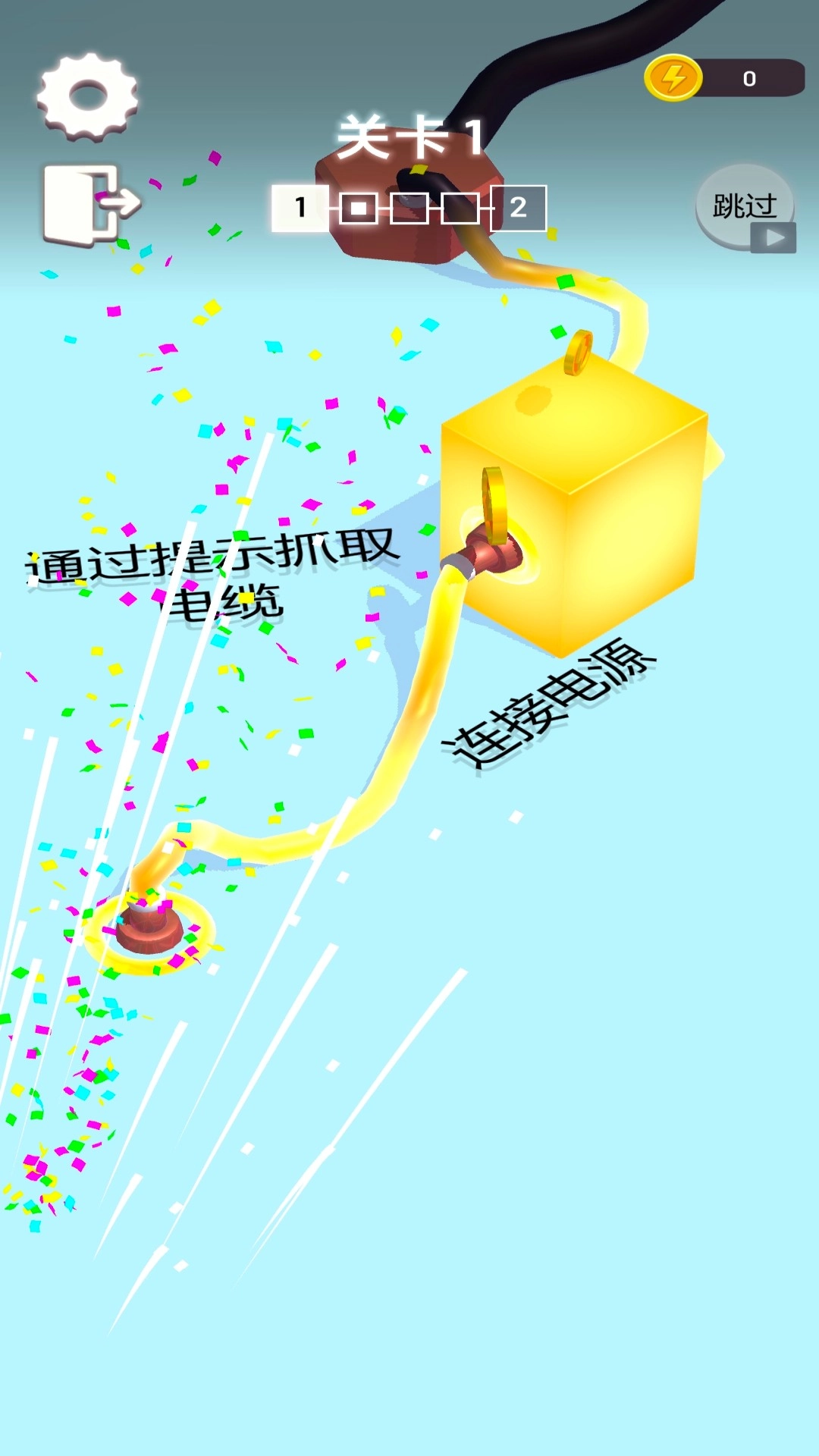 逻辑连电王(3)