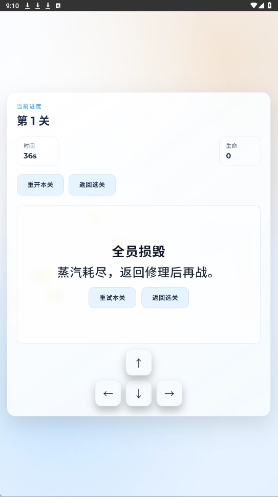 蒸汽大冒险游戏3