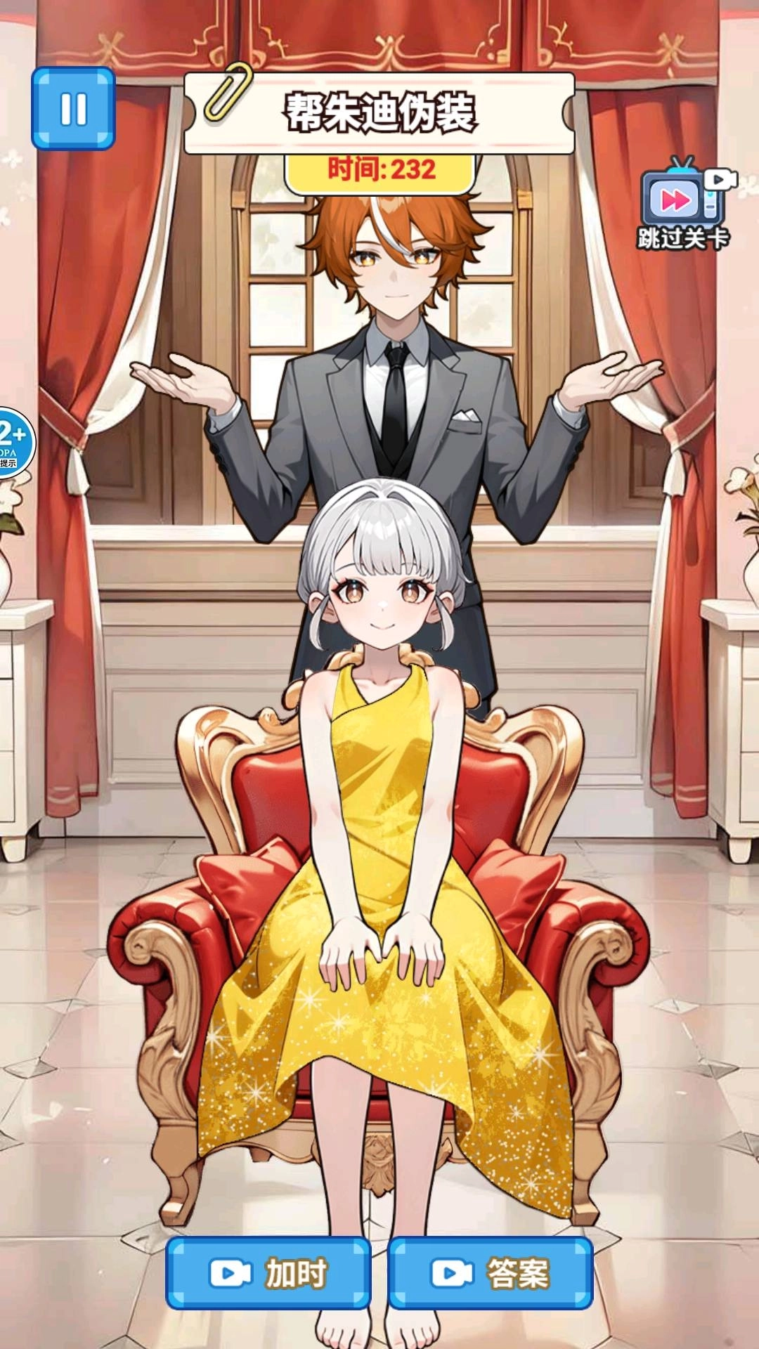 帮她蜕变成功图2