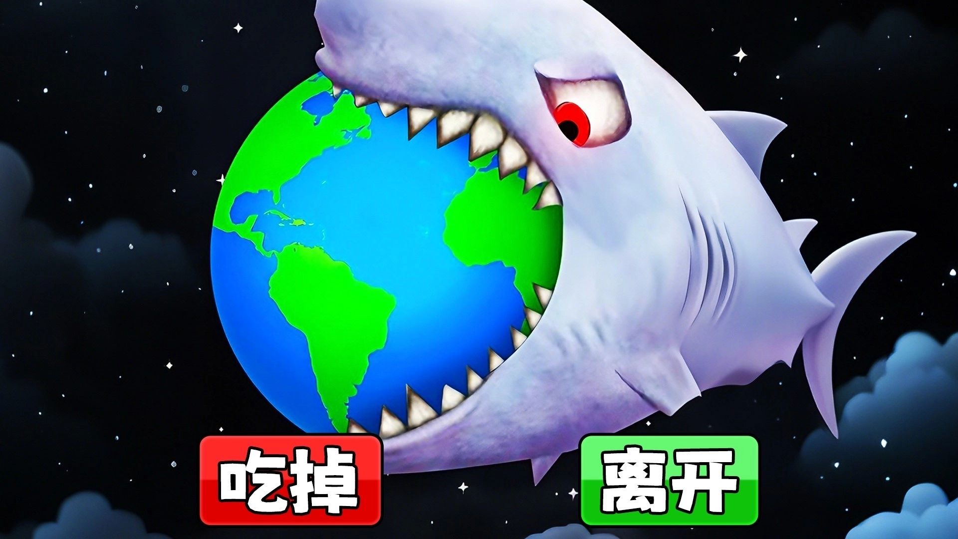 吞噬美味星球2(3)