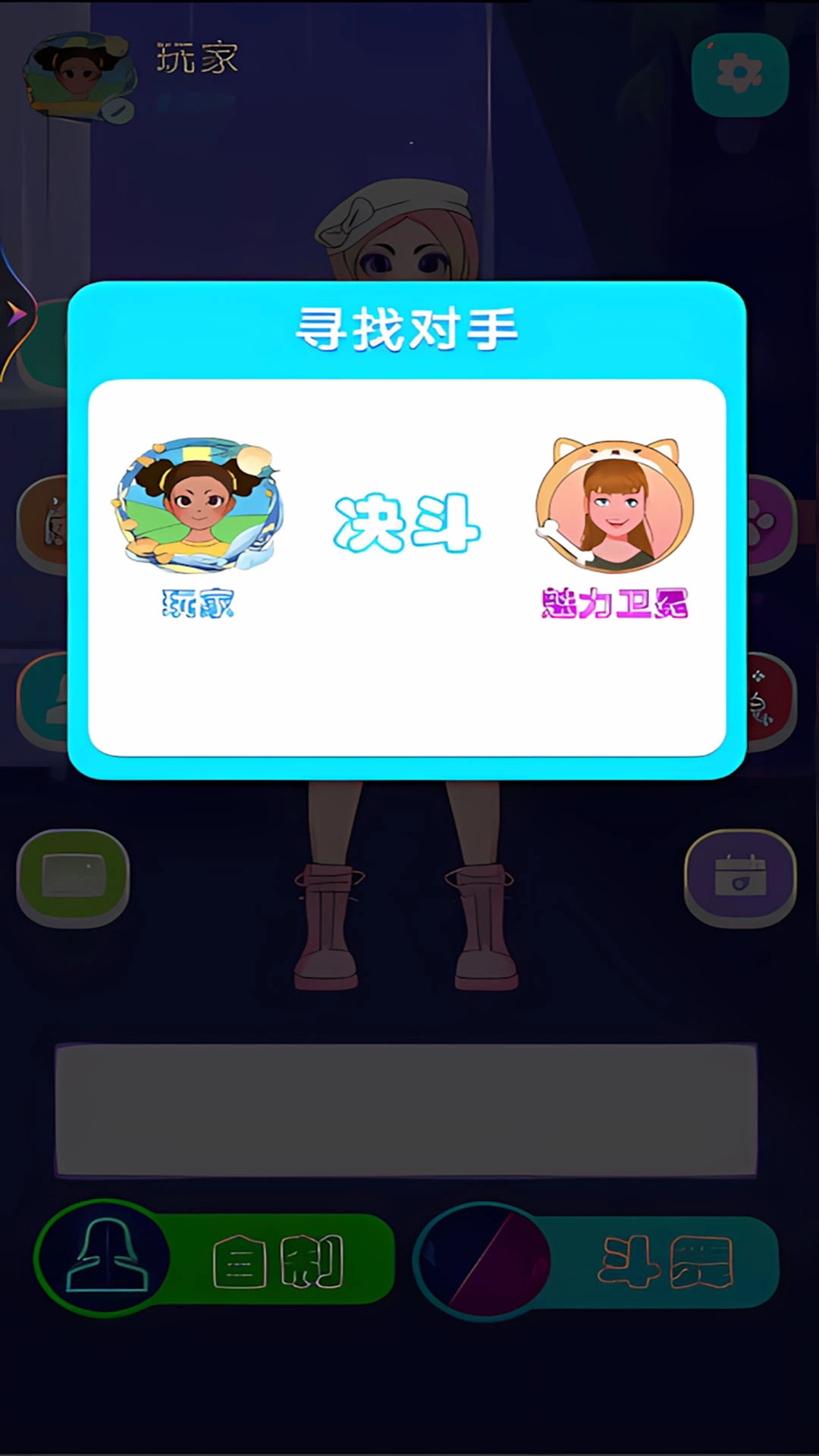 美少女穿搭秀(3)