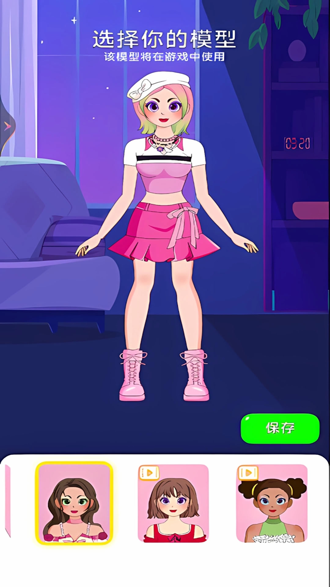 美少女穿搭秀(4)