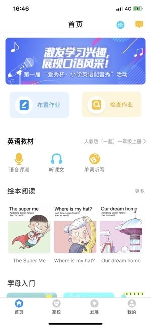 爱智老师图3