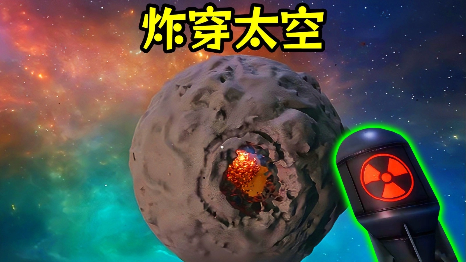 太空挖宝模拟3D(2)