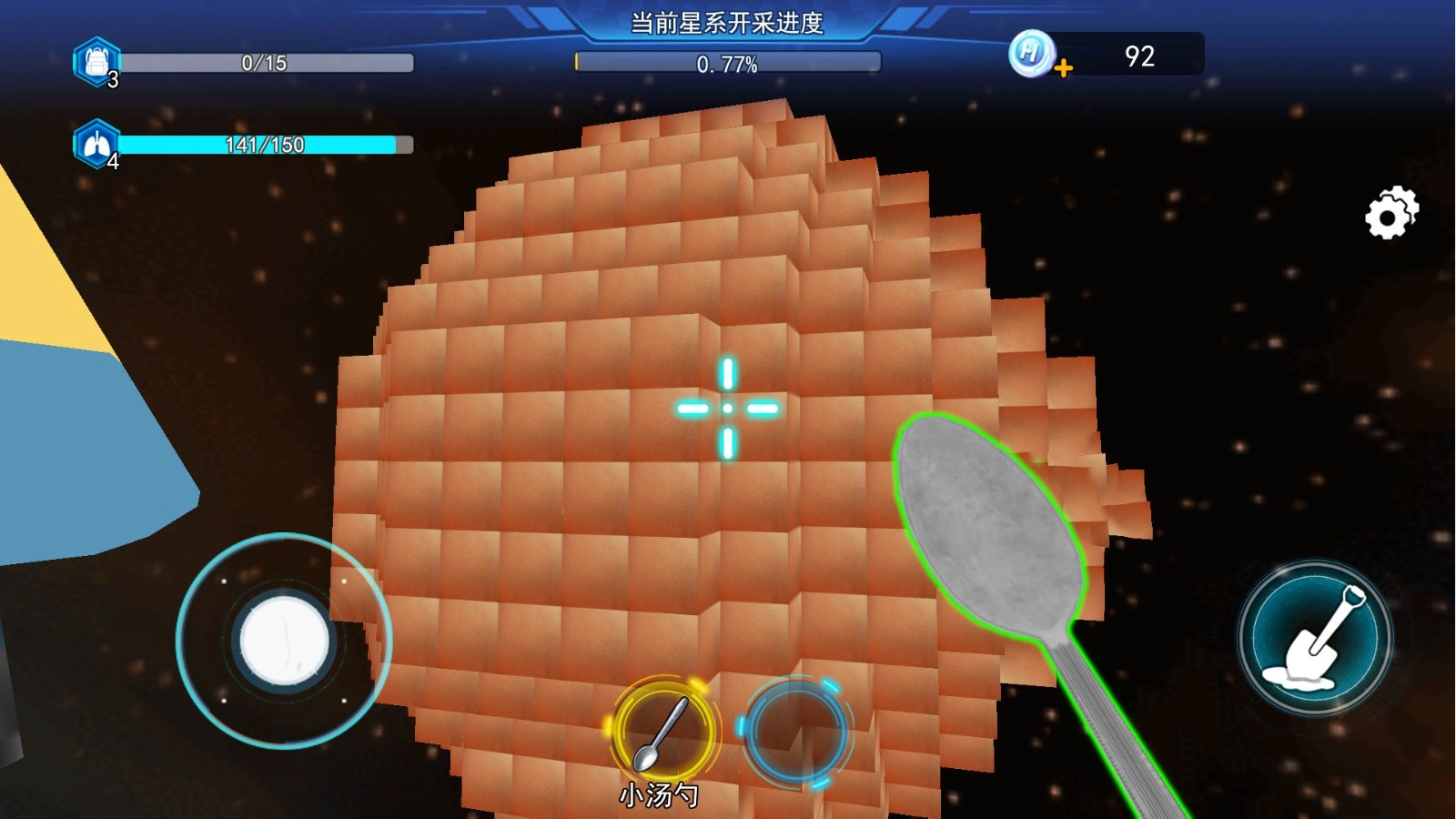 太空挖宝模拟3D(4)