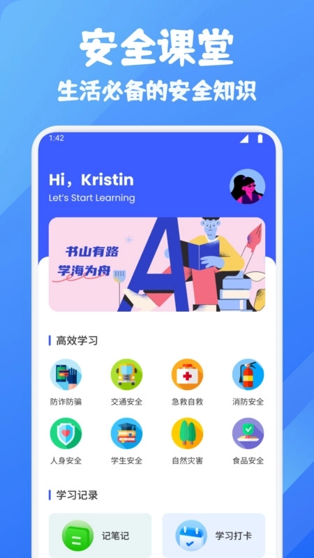 呗呗优选课堂图1