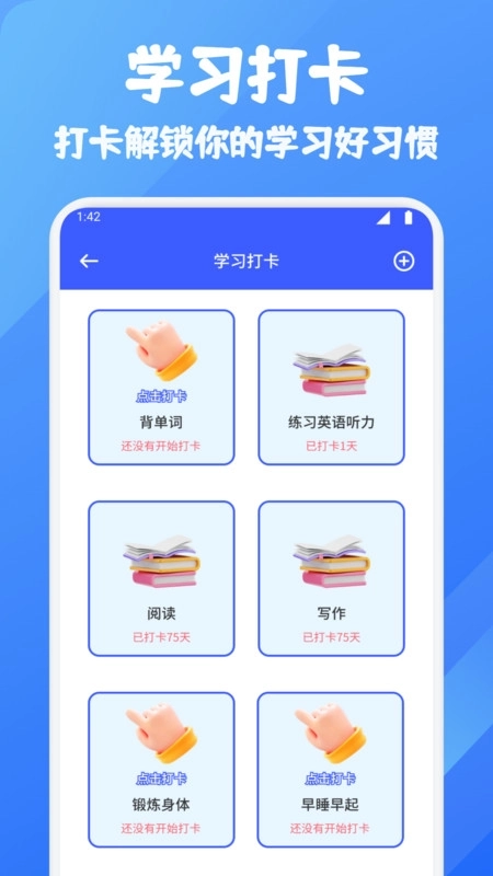 呗呗优选课堂图2